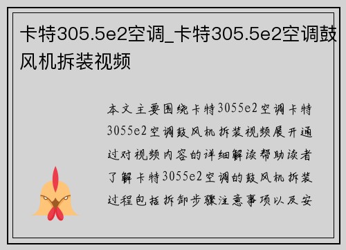 卡特305.5e2空调_卡特305.5e2空调鼓风机拆装视频